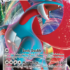 Salamence VMAX