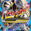 M Mewtwo-EX