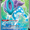 Suicune V