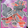 Hisuian Arcanine V