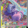 Galarian Slowking V