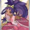 Iris's Fighting Spirit