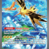 Zapdos ex