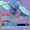 Oricorio-GX