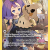 Mimikyu