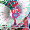 Butterfree VMAX