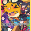 Dedenne